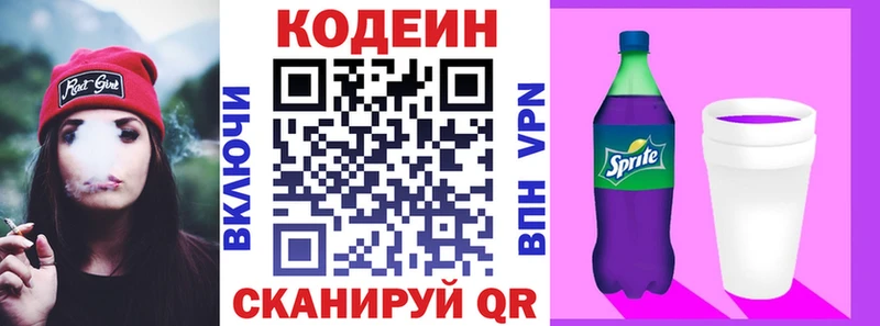 Кодеиновый сироп Lean Purple Drank наркотики Клин