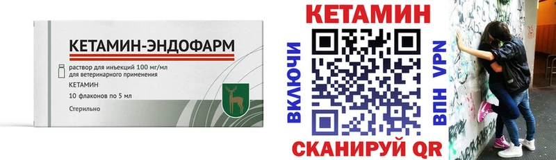 Кетамин VHQ  гидра зеркало  Клин 