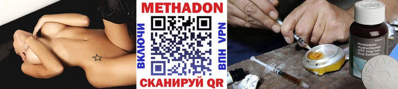 Метадон кристалл  наркотики  Клин 